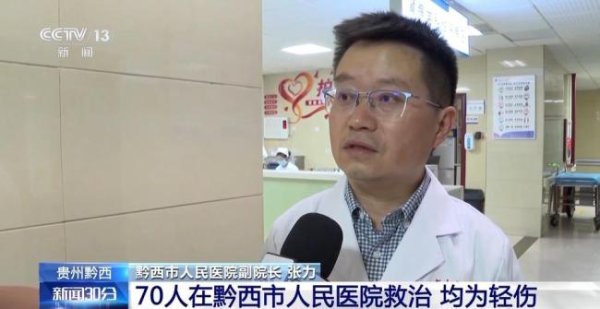 东南配资 贵州游船倾覆事故70人还在医院救治 全力救治进行中