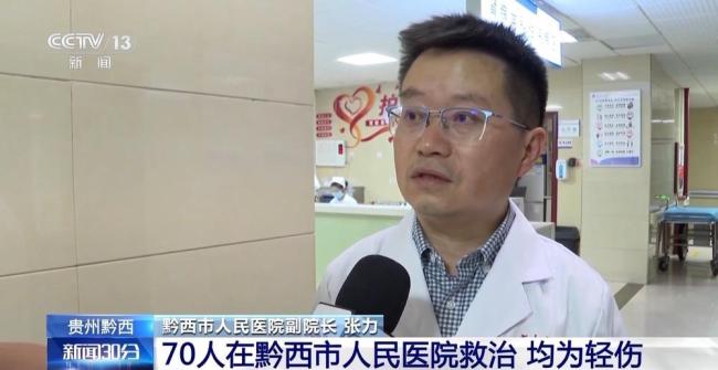 贵州游船倾覆事故70人还在医院救治