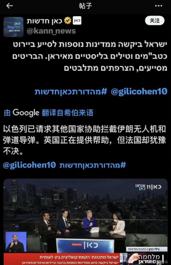 广州米牛 以请求国际援助拦截伊朗袭击 多国响应以色列求援
