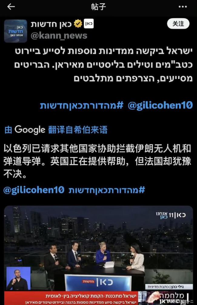 以请求国际援助拦截伊朗袭击