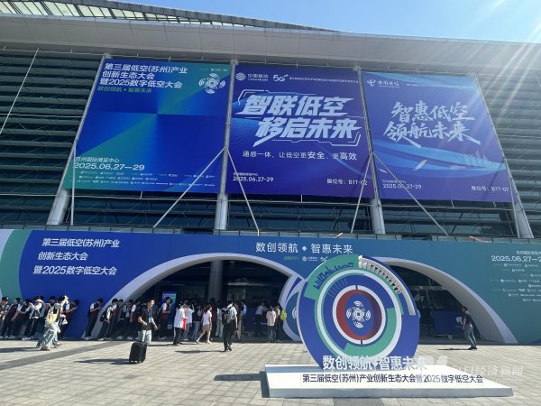 股壹佰 中国电信首席科学家毕奇：低空经济正从探索阶段进入规范发展阶段，“数字低空”是关键底座