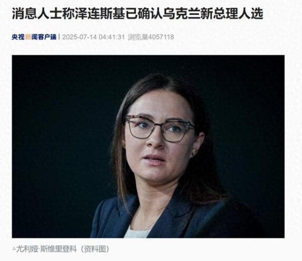 中国配资网 乌克兰最高拉达同意她出任总理！