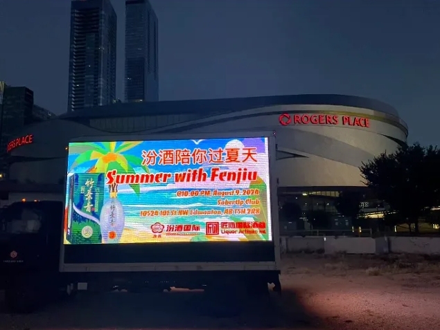 携手多领域专家，汾酒带来酒与礼的盛会