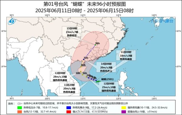 第一资本 第1号台风“蝴蝶”生成，或将登陆广东！
