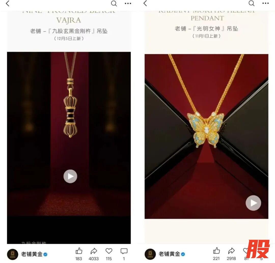 图源：老铺黄金公众号