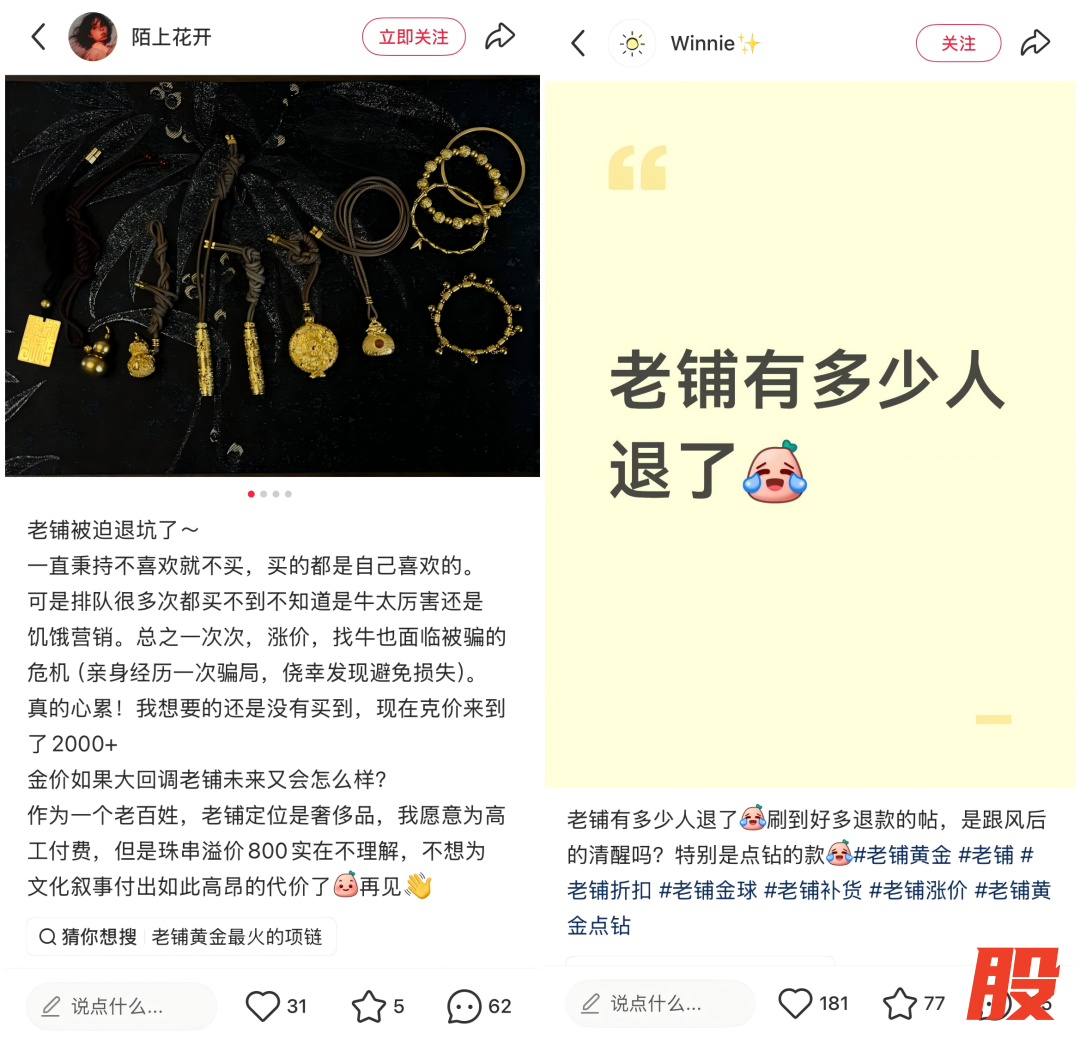 图源：小红书截图